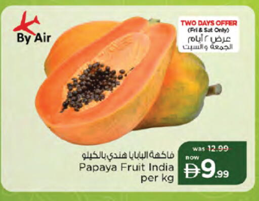 Papaya from India available at نستو هايبرماركت in الإمارات العربية المتحدة , الامارات - دبي