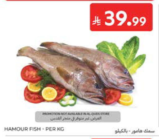 available at كارفور in مملكة العربية السعودية, السعودية, سعودية - الخبر‎
