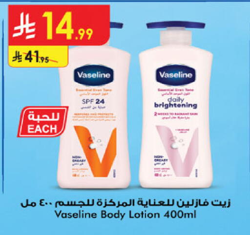 available at الدانوب in مملكة العربية السعودية, السعودية, سعودية - الخرج