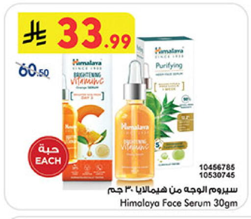 available at بن داود in مملكة العربية السعودية, السعودية, سعودية - المدينة المنورة