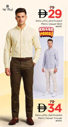 available at نستو هايبرماركت in الإمارات العربية المتحدة , الامارات - دبي