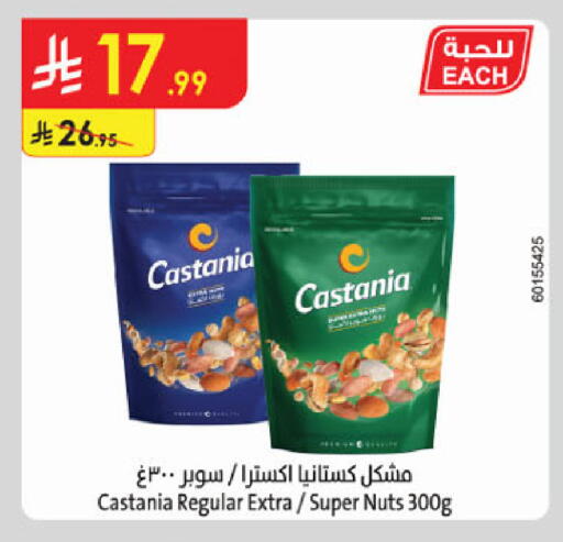available at الدانوب in مملكة العربية السعودية, السعودية, سعودية - الخرج