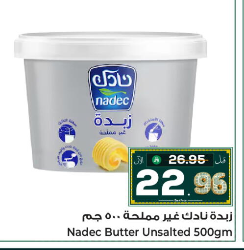 available at Makkah Hypermarket Sakaka in KSA, Saudi Arabia, Saudi - Sakaka