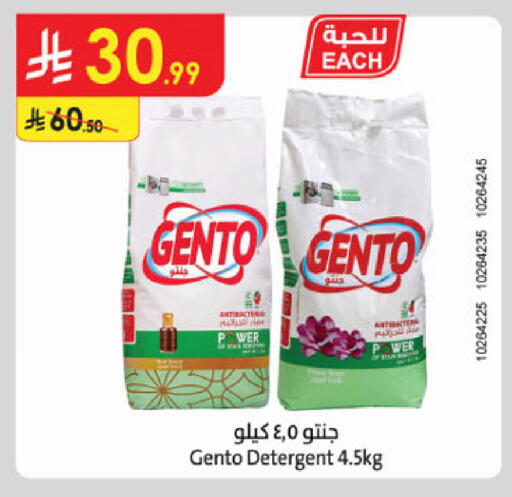 available at الدانوب in مملكة العربية السعودية, السعودية, سعودية - خميس مشيط