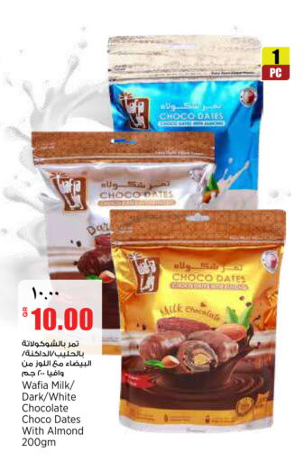 available at Retail Mart in Qatar - Al Shamal