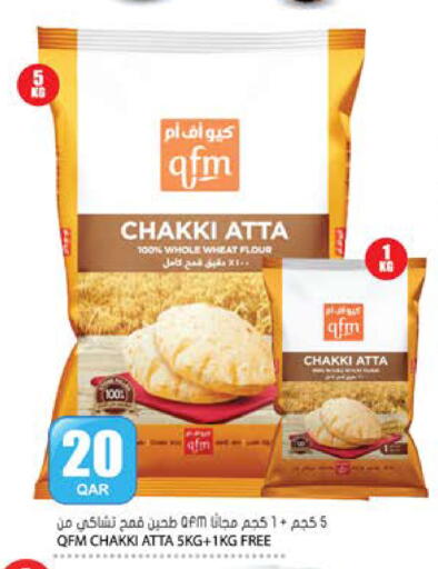 available at جراند هايبرماركت in قطر - أم صلال