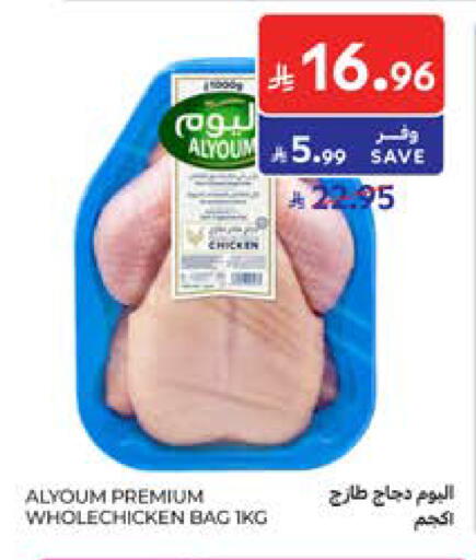 available at كارفور in مملكة العربية السعودية, السعودية, سعودية - المدينة المنورة
