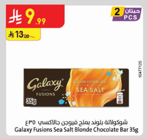 available at Danube in KSA, Saudi Arabia, Saudi - Khamis Mushait