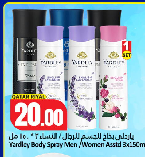 available at Dana Hypermarket in Qatar - Umm Salal