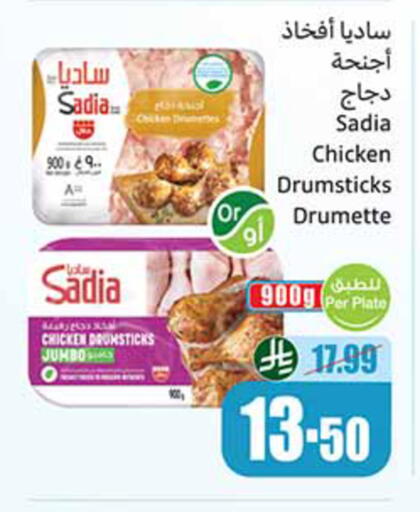 available at Othaim Markets in KSA, Saudi Arabia, Saudi - Hafar Al Batin