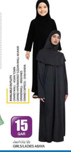 available at جراند هايبرماركت in قطر - أم صلال