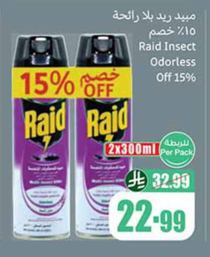available at أسواق عبد الله العثيم in مملكة العربية السعودية, السعودية, سعودية - خميس مشيط