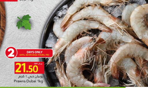available at جلف فود سنتر in قطر - الريان