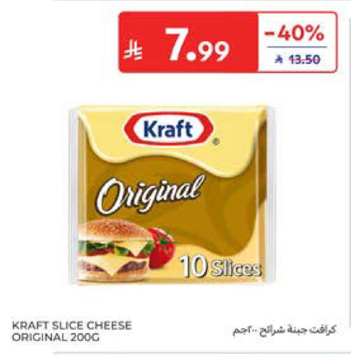 available at Carrefour in KSA, Saudi Arabia, Saudi - Jeddah