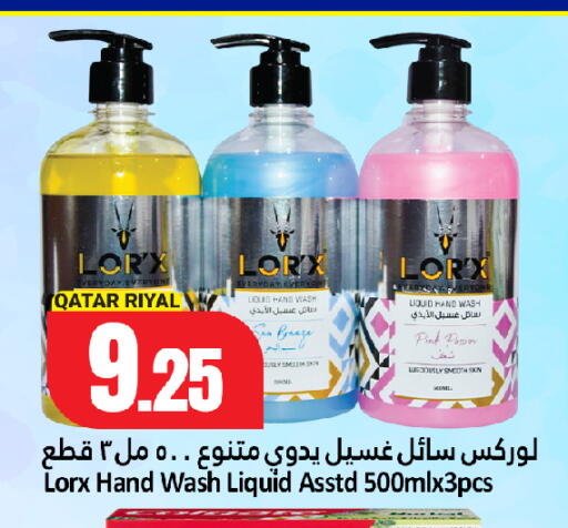 available at Dana Hypermarket in Qatar - Umm Salal