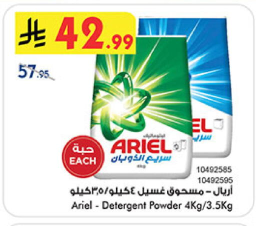 available at بن داود in مملكة العربية السعودية, السعودية, سعودية - المدينة المنورة