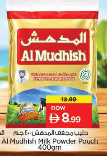 available at نستو هايبرماركت in الإمارات العربية المتحدة , الامارات - دبي
