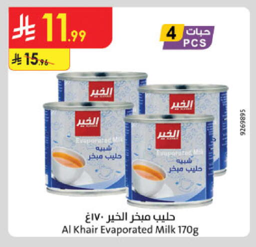 available at الدانوب in مملكة العربية السعودية, السعودية, سعودية - جدة