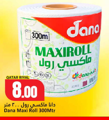 available at دانة هايبرماركت in قطر - الشمال
