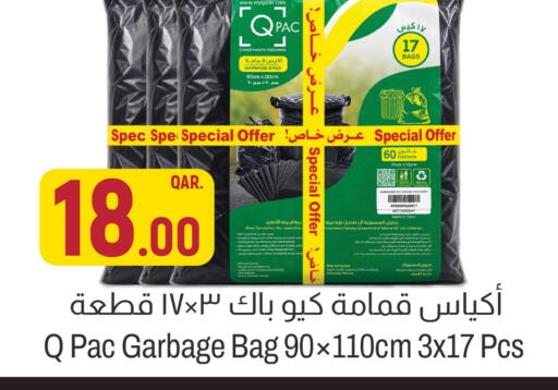 available at أسواق الملكي فرش in قطر - الشمال