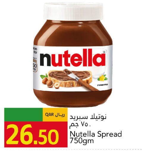 available at جلف فود سنتر in قطر - الريان