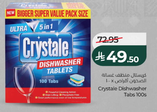 available at LULU Hypermarket in KSA, Saudi Arabia, Saudi - Khamis Mushait
