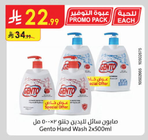 available at الدانوب in مملكة العربية السعودية, السعودية, سعودية - الخرج