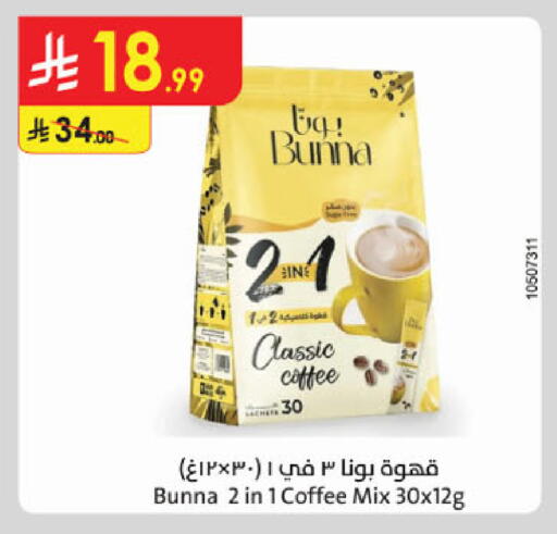 available at الدانوب in مملكة العربية السعودية, السعودية, سعودية - جدة