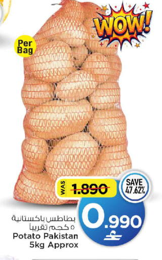 Potato from Pakistan available at MARK & SAVE in Oman - Muscat