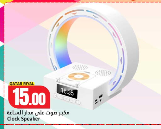 available at دانة هايبرماركت in قطر - الريان