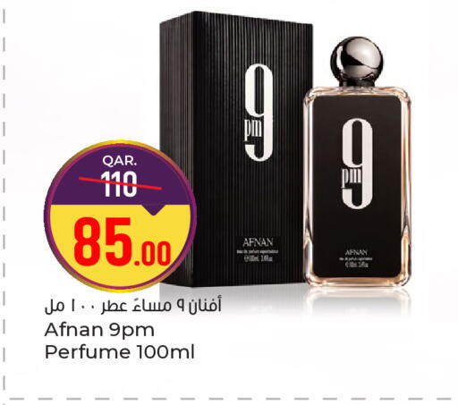 available at باريس هايبرماركت in قطر - الدوحة