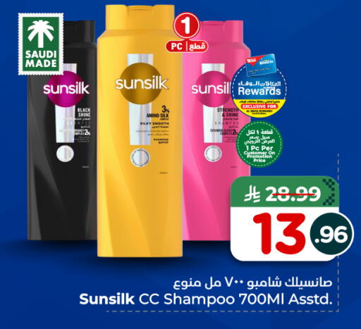 available at هايبر الوفاء in مملكة العربية السعودية, السعودية, سعودية - الخرج