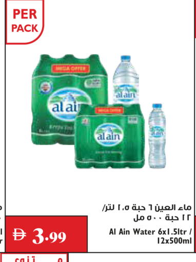 available at Trolleys Supermarket in UAE - Dubai