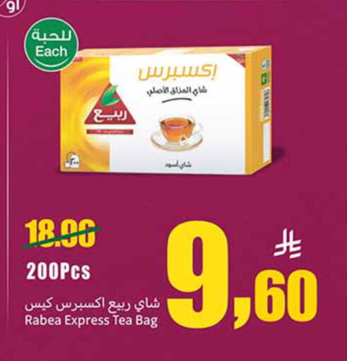 available at أسواق عبد الله العثيم in مملكة العربية السعودية, السعودية, سعودية - بيشة