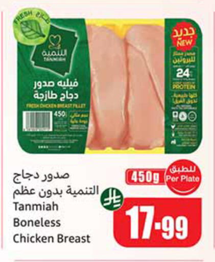 available at أسواق عبد الله العثيم in مملكة العربية السعودية, السعودية, سعودية - بيشة