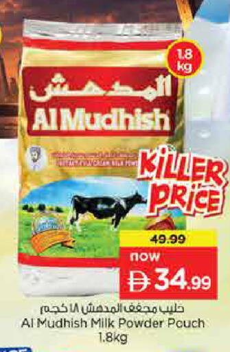 available at نستو هايبرماركت in الإمارات العربية المتحدة , الامارات - دبي