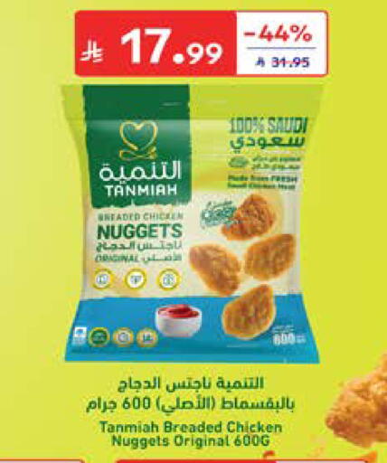 available at Carrefour in KSA, Saudi Arabia, Saudi - Al Khobar