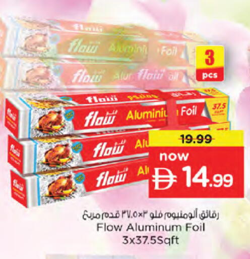 available at نستو هايبرماركت in الإمارات العربية المتحدة , الامارات - دبي