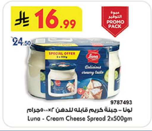 available at Bin Dawood in KSA, Saudi Arabia, Saudi - Khamis Mushait