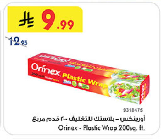 available at بن داود in مملكة العربية السعودية, السعودية, سعودية - المدينة المنورة