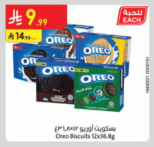 available at الدانوب in مملكة العربية السعودية, السعودية, سعودية - جدة