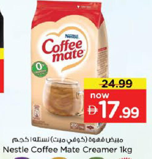 available at نستو هايبرماركت in الإمارات العربية المتحدة , الامارات - دبي