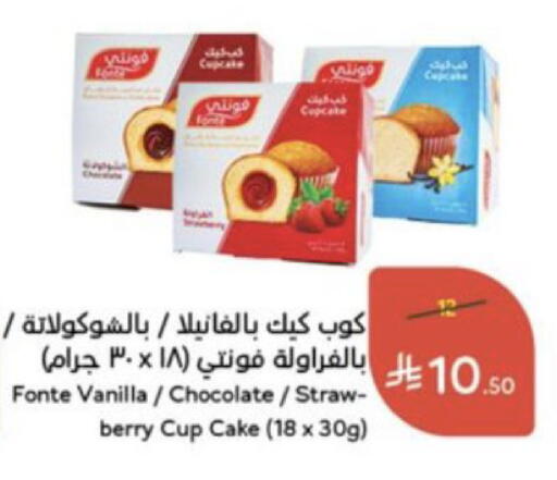 Vanilla available at Hyper Panda in KSA, Saudi Arabia, Saudi - Al Khobar