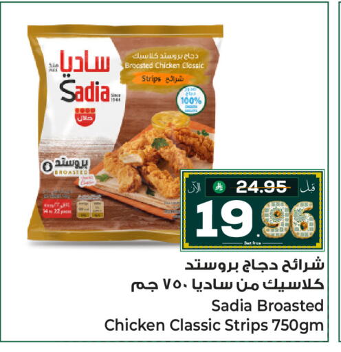 available at Makkah Hypermarket Sakaka in KSA, Saudi Arabia, Saudi - Sakaka