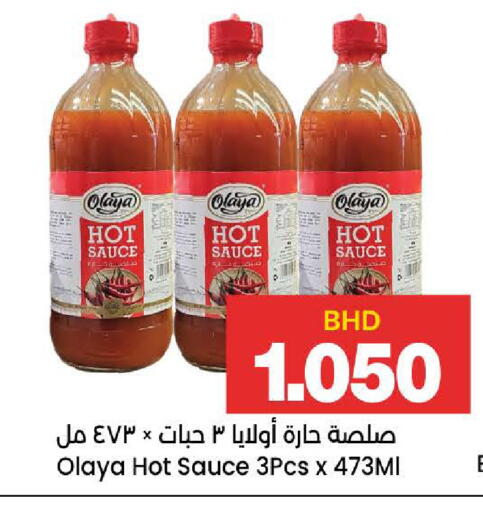 available at Al Sater Market in Bahrain