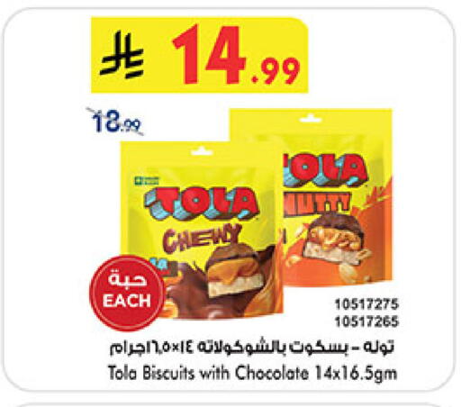 available at Bin Dawood in KSA, Saudi Arabia, Saudi - Khamis Mushait