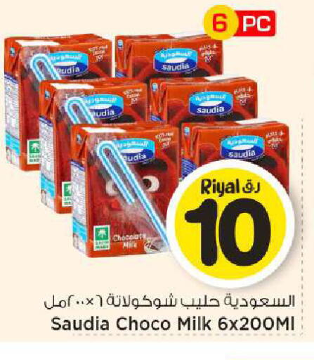 available at مارك & سيف in قطر - الريان
