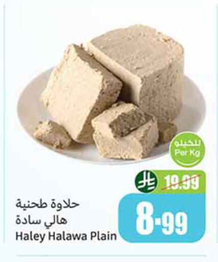 available at Othaim Markets in KSA, Saudi Arabia, Saudi - Sakaka