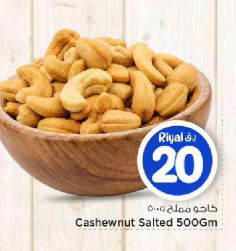 available at Mark & Save  in Qatar - Umm Salal
