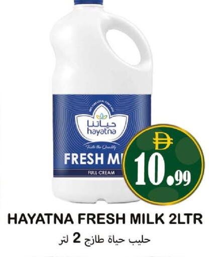 available at سوق المبارك هايبرماركت in الإمارات العربية المتحدة , الامارات - الشارقة / عجمان